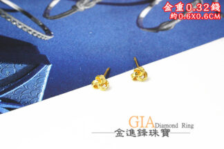 三葉草黃金耳環 重0.32錢 G024448
