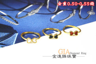 蝴蝶結黃金女戒 重0.50錢 G024585