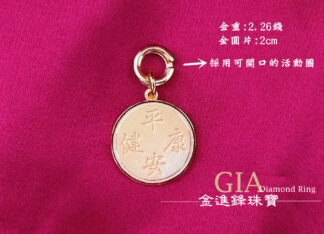 客製黃金寵物用牌墜