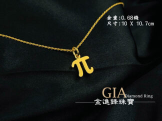 客製化 特殊符號黃金姓名墜