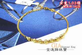 斜紋金球黃金手鍊 重1.03錢 G024965