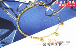 星星方糖金球黃金手鍊 重1.48錢 G024966