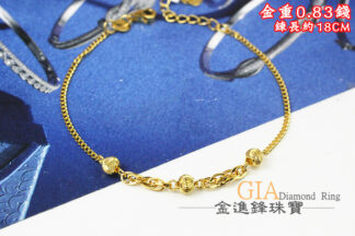貓眼金球黃金手鍊 重0.83錢 G024967