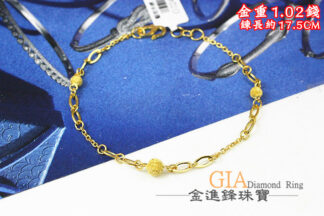 鑽沙金球黃金手鍊 重1.02錢 G024884