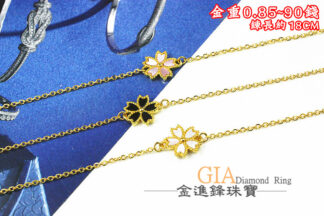 櫻花母貝黃金手鍊 重0.90錢 G024775