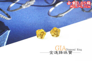 玫瑰花黃金耳環 重0.65錢 G020769