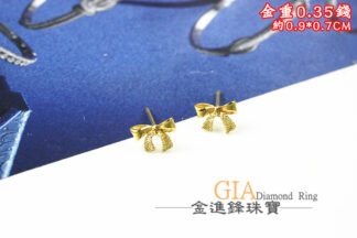 鑽沙蝴蝶結黃金耳環 重0.35錢 G025070