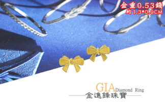 大大蝴蝶結黃金耳環 重0.53錢 G021014