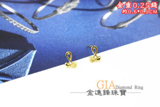 鑽沙愛心黃金耳環 重0.25錢 G025069