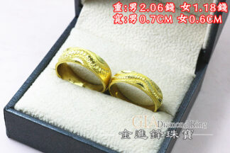 水波鑽沙黃金對戒 重3.24錢 G024975