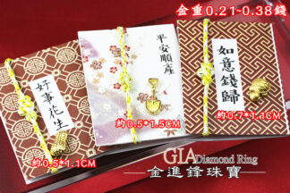 黃金花生 金產 金龜 黃金擺件 純重0.21錢 G025346