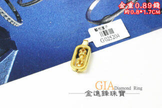 金剛杵黃金墜飾 重0.89錢 G025204