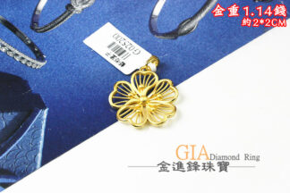 大花花黃金墜飾 重1.14錢 G025200