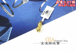 花生黃金墜飾 重0.07錢 G025391