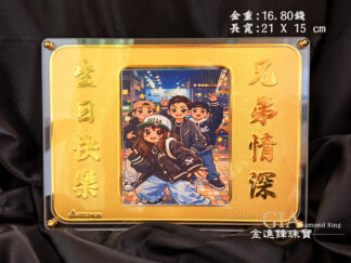 生日快樂黃金牌匾 16.80錢