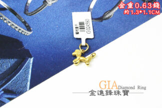 鑽沙貴賓狗黃金墜飾 重0.63錢 G025580