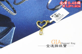 鑽石愛心黃金墜飾 重0.48錢 G023137