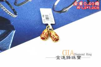 紅色金虎鞋黃金墜飾 重0.40錢 G023116