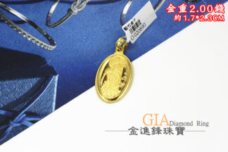 觀世音黃金墜子 重2.00錢 G020890