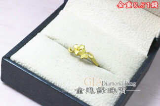 蝴蝶花花黃金尾戒 重0.51錢 G025529