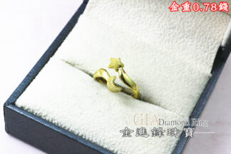 星星月亮黃金尾戒 重0.78錢 G025533