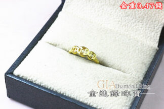古錢黃金尾戒 重0.47錢 G025627