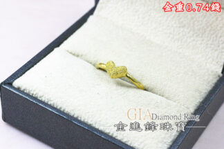 鑽沙大愛心黃金尾戒 重0.74錢 G025626