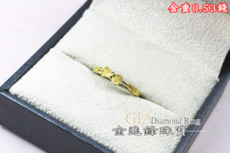 鑽沙蝴蝶結黃金尾戒 重0.53錢 G022668