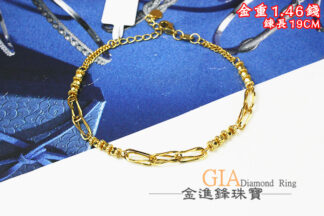 氣質黃金手鍊 重1.46錢 G025194