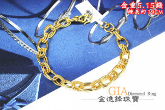 歐美風黃金手鍊 重5.15錢 G025491