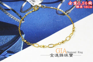 蹦迪金球黃金手鍊 重0.56錢 G025017