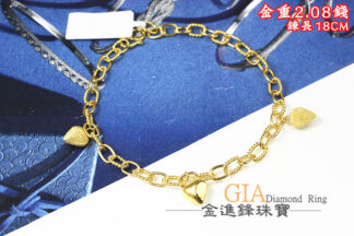 愛心黃金手鍊  重2.08錢 G025723