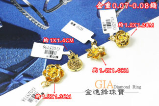 輕量空心黃金墜飾 重0.08錢 G025735