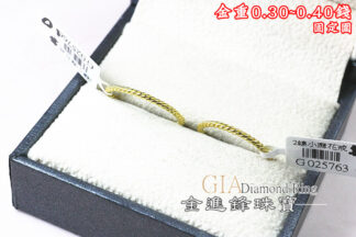 兩線小麻花黃金尾戒 重0.35錢 G025765