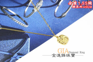 吉言碎冰黃金項鍊 金重1.55錢 G025393