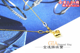 愛心黃金項鍊 重0.94錢 G025784