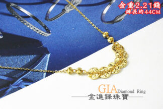 碎冰五帝錢貓眼黃金項鍊 重2.21錢 G025785