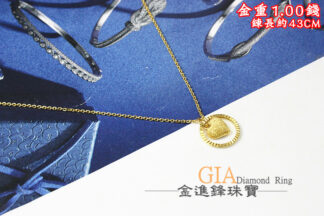 鑽沙愛心黃金項鍊 重1.00錢 G025783