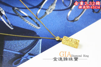 四方來財黃金項鍊 重2.32錢 G025301