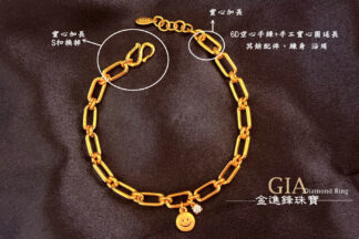 6D空心手鍊+台製工法加長