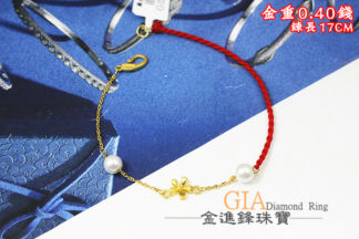 花花珍珠黃金手鍊 重0.40錢 G024293
