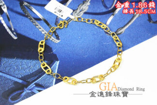 簡約黃金手鍊 重1.86錢 G025871