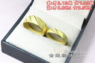 鑽砂斜紋黃金對戒  重3.21錢 G025721