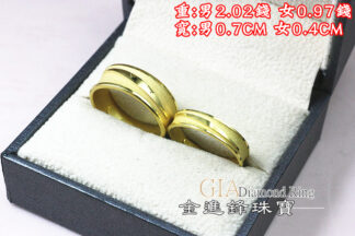 斜紋噴砂黃金對戒 重2.99錢 G020204