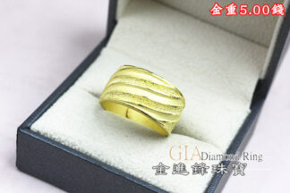 寬鑽沙斜紋黃金戒指 重5.00錢 G025548