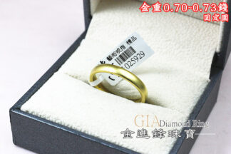 固定圍霧面黃金戒指 重0.70錢 G025931