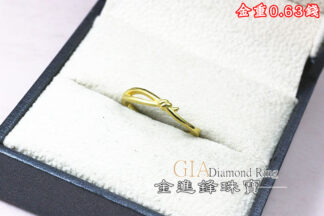 扭結黃金戒指 重0.63錢 G026244