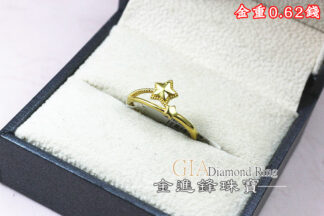 雙星星黃金戒指 重0.62錢 G025986