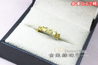 鑽沙星星黃金戒指 重0.62錢 G025266