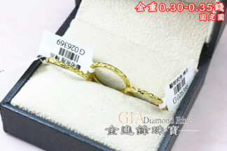 固定圍菱格黃金戒指 重0.35錢 G026364